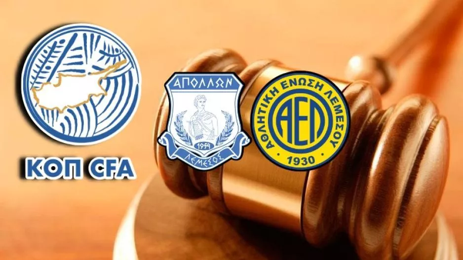 Ολοκληρώθηκε η εκδίκαση της έφεσης του Απόλλωνα