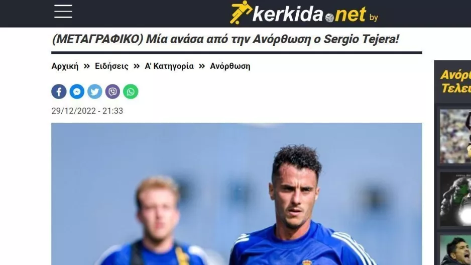 Αποκαλύπτουμε... (ΑΝΟ/ΜΕΤΑΓΡΑΦΗ) 