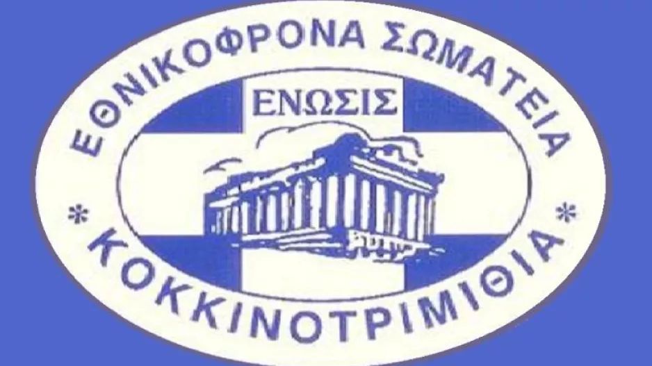 Ανακοίνωση της «ΕΝΩΣΙΣ» Κοκκινοτριμιθιάς για τον Στρατηγό Γρίβα