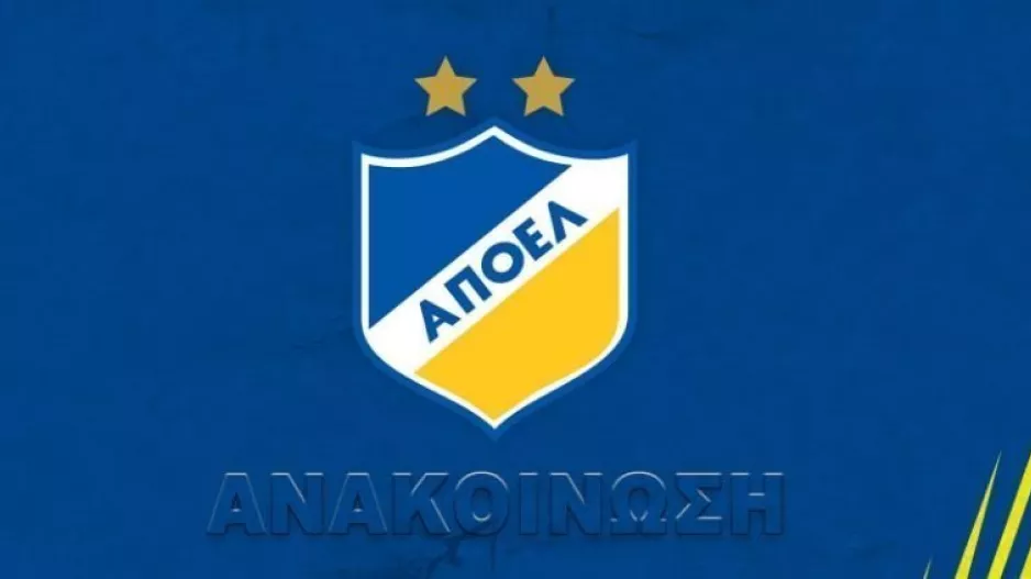Ανακοίνωση - αντίδραση ΑΠΟΕΛ: "Η απόδειξη της απροθυμίας, της ανυπαρξίας και της ασχετοσύνης"