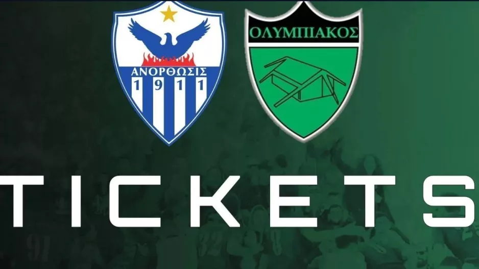 Ολυμπιακός: Τα εισιτήρια για Ανόρθωση