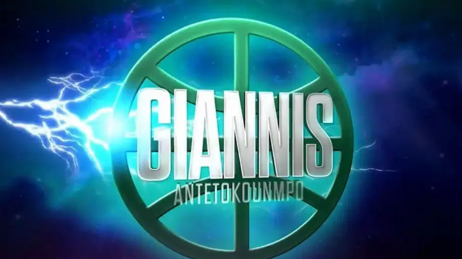 Ο Γιάννης Αντετοκούνμπο στο Fortnite!