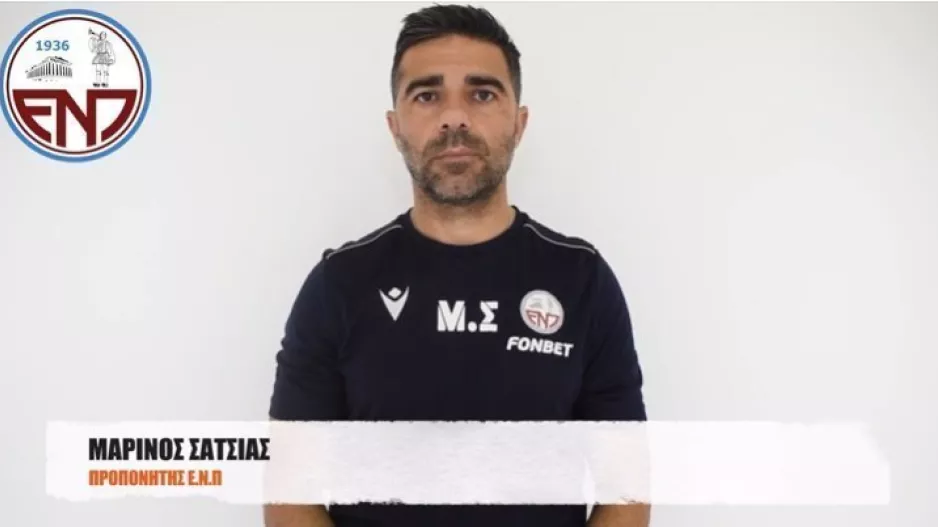 Σατσιάς: "Είμαστε κοντά σε ένα - δύο παίκτες" 