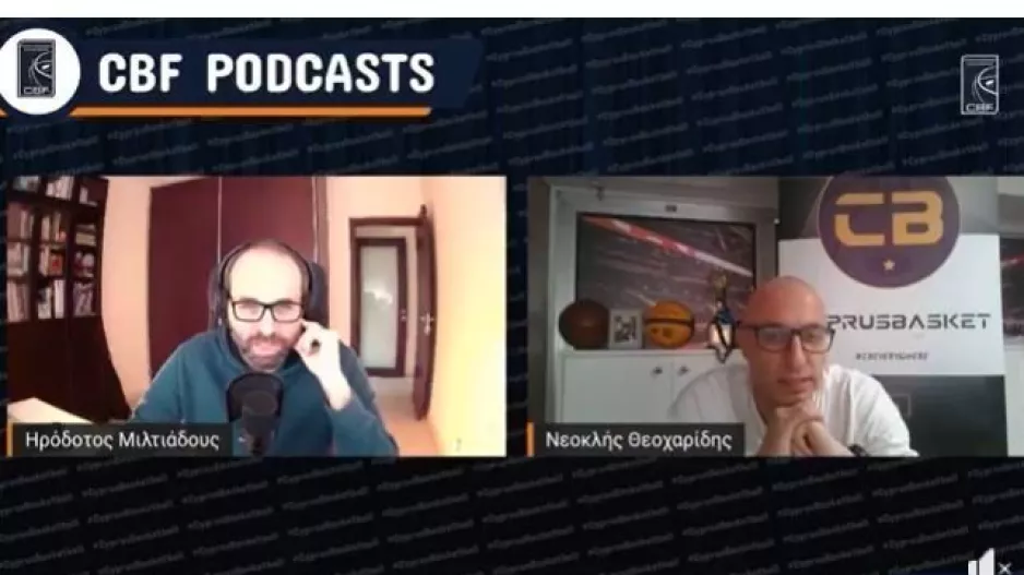 Κουβέντα με Νεοκλή Θεοχαρίδη στο CBF Podcast (βίντεο)