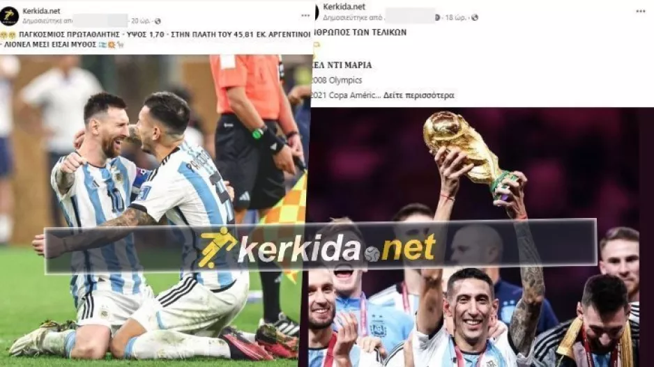 "Επίθεση"... Αργεντίνικη στο Facebook Page  