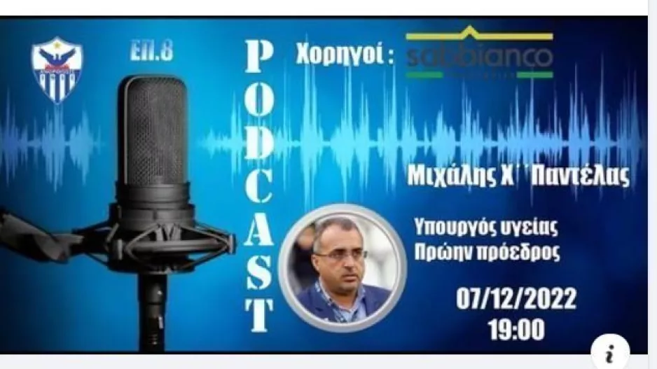 Ανορθωσιάτικη κουβέντα με Μ.Χατζηπαντέλα (βίντεο)