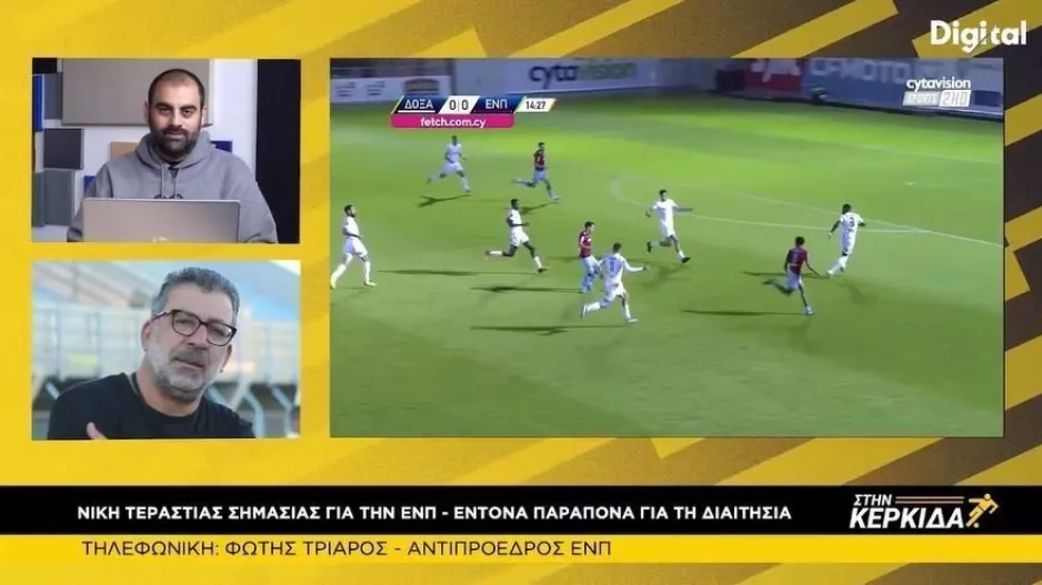 "Μας έβγαλαν έξω από τα ρούχα μας" 