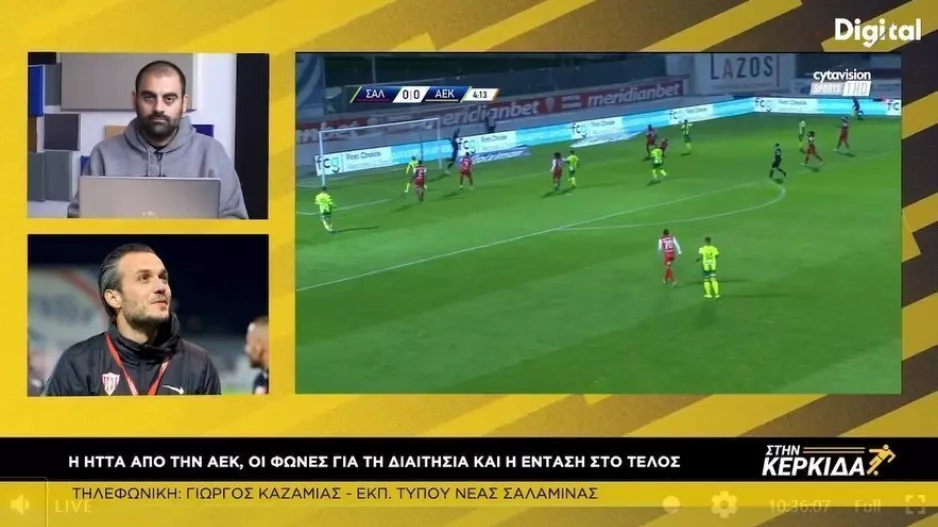 Καζαμίας: "Δεν ξέρω αν ήταν δίκαιη η νίκη της ΑΕΚ/Δεν θα ξαναγίνει ότι έγινε στα δημοσιογραφικά" 
