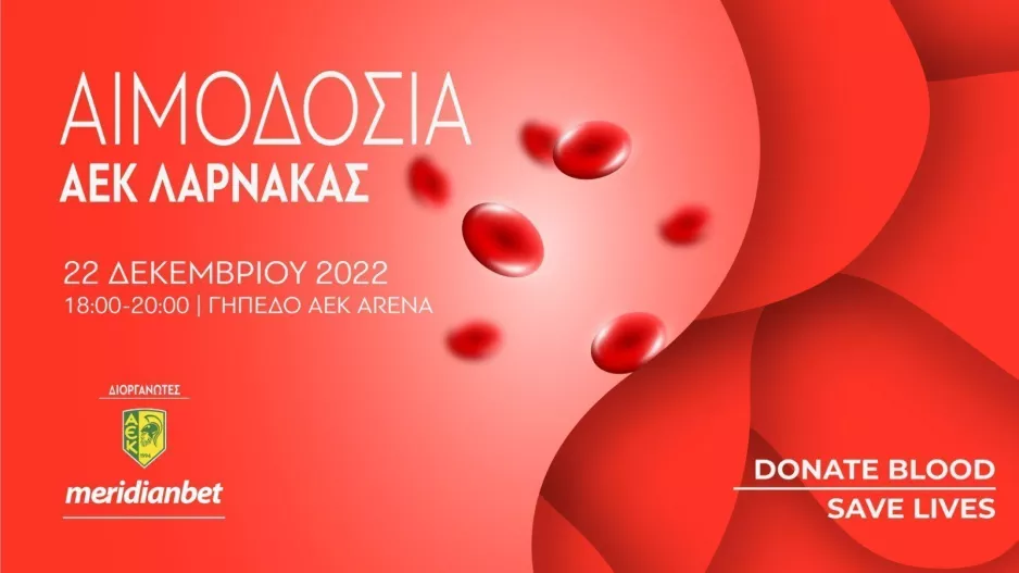 Αιμοδοσία... ΑΕΚ