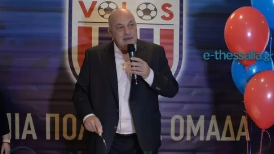 Μπέος: «Ο Βόλος έχει γίνει πλέον σε όλη την Ελλάδα μία ποδοσφαιρική δύναμη»