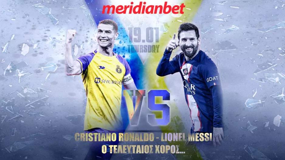 Η τελευταία μάχη των δύο GOATS!