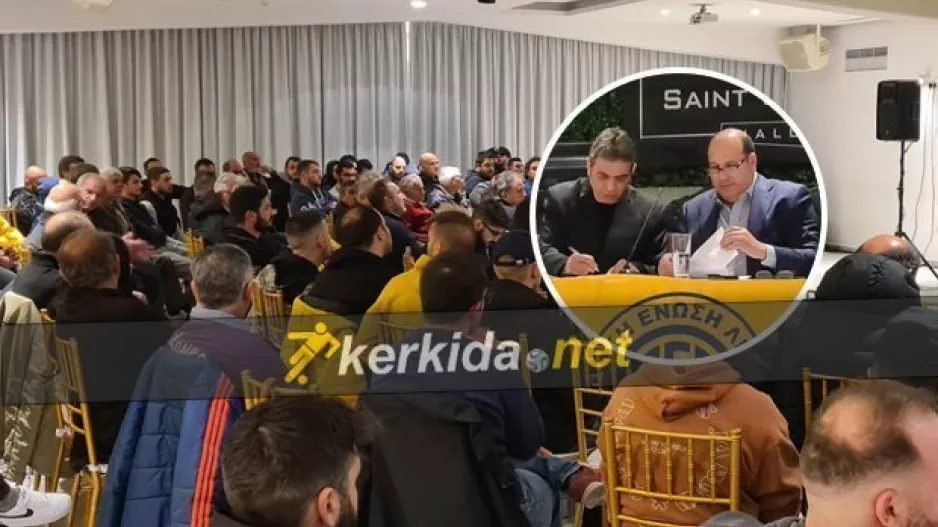 "Η ΑΕΛ είναι η καρδιά της Λεμεσού!" και... χειροκρότημα