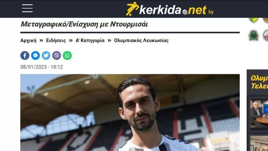 ΕΠΙΣΗΜΟ για Ντουρμισάι! 
