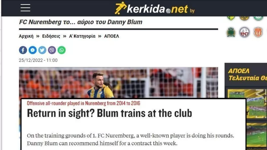 Ντάνι Μπλουμ - FC Nuremberg (Το kicker μετά το KERKIDA) 
