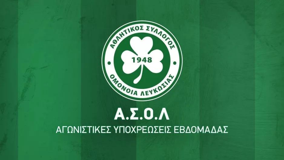 ΑΣΟΛ/Πρόγραμμα εβδομάδας