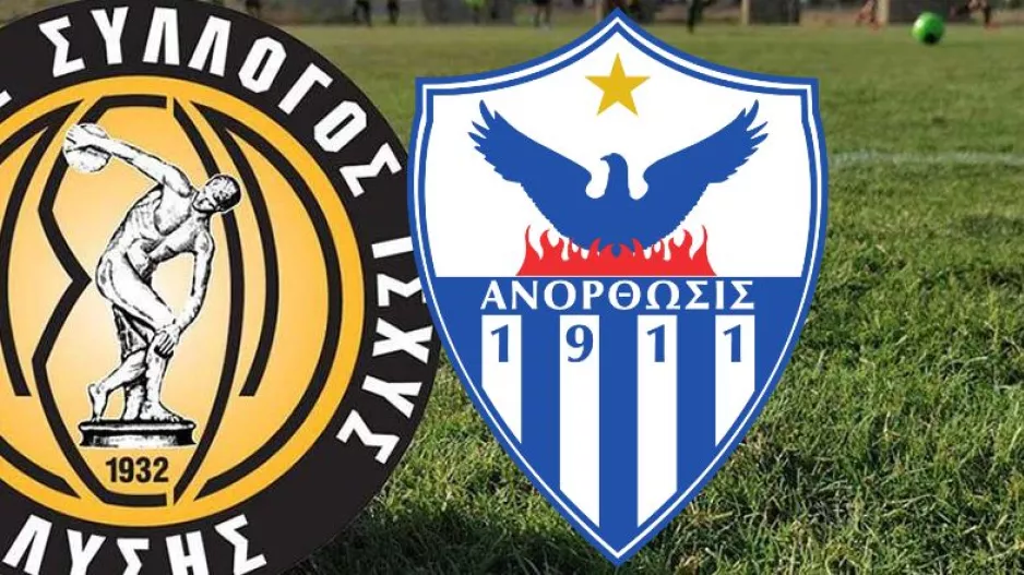"Χρόνια Πολλά" από ΑΣΙΛ και η λεπτομέρεια για την κιτρινόμαυρη στολή