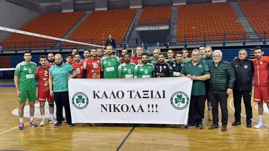 Nίκη για την Ομόνοια... αφιερωμένη στον Νικόλα (φώτος)