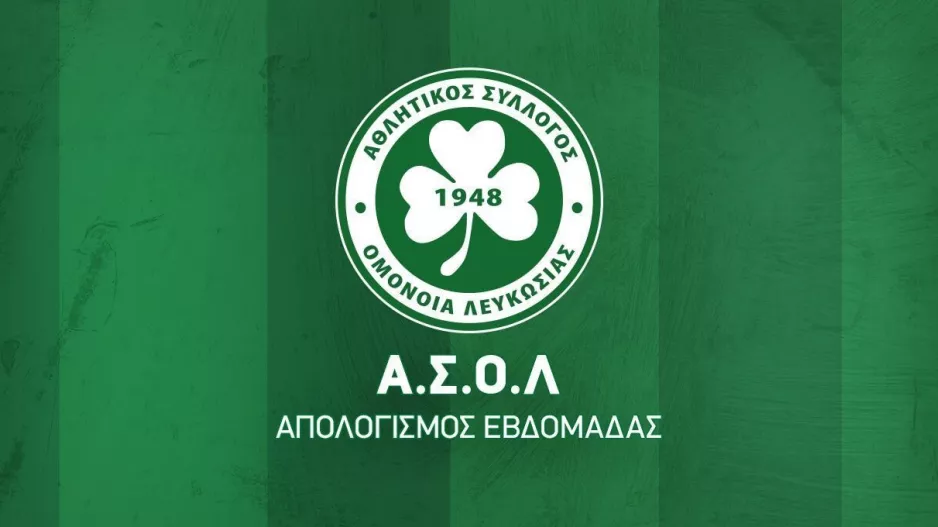 Τα αποτελέσματα της Ομόνοιας 