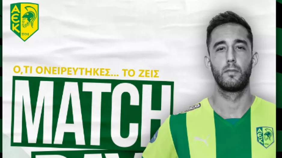 Matchday... με Άνχελ