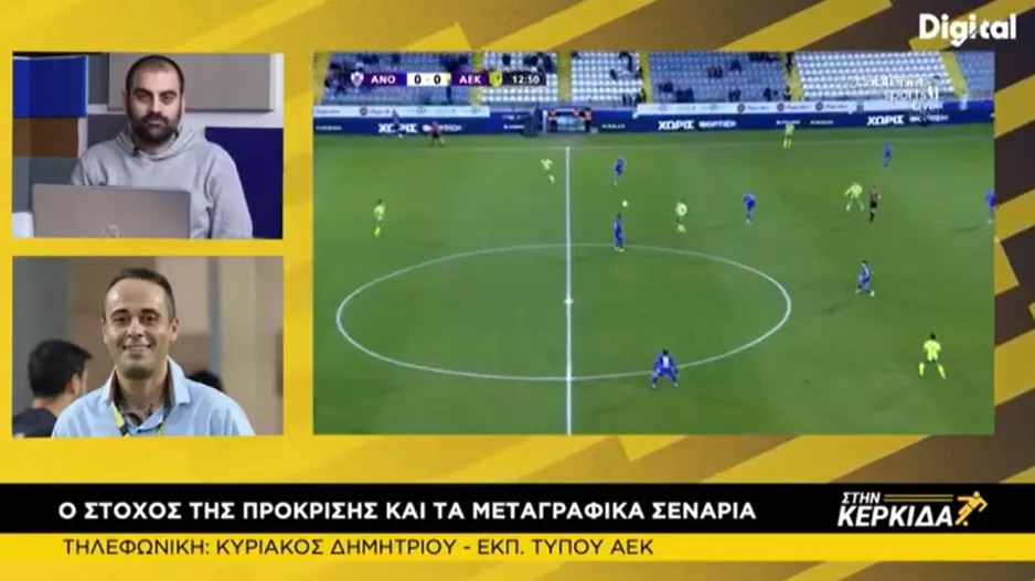 "Διακυβεύεται πρόκριση -Δεν υπάρχει οριστική εξέλιξη με Ολατούντζι"