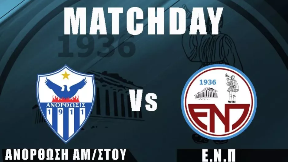 Στήριξη/ΕΝΠ