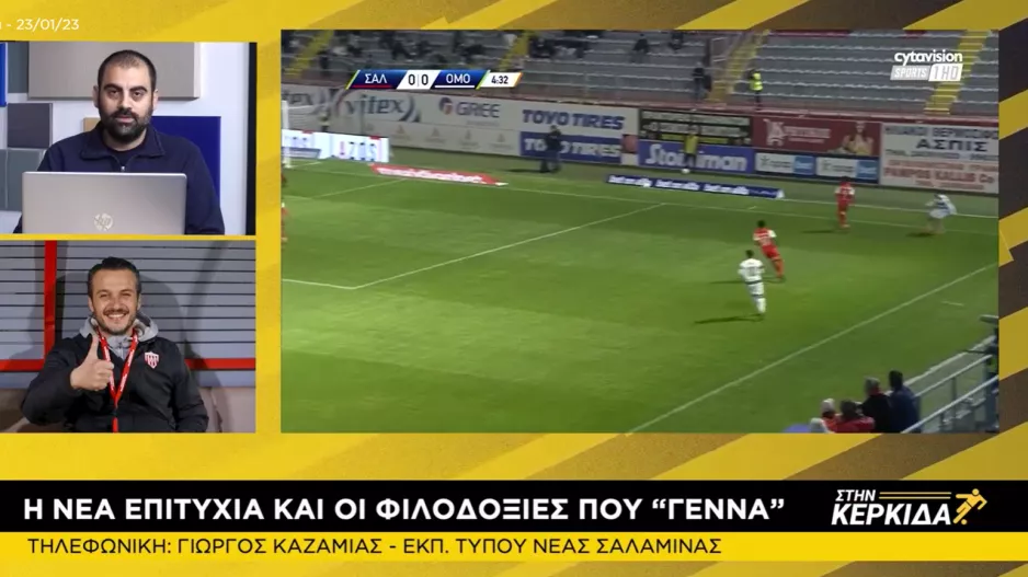 "Δεν παρασυρόμαστε από μια επιτυχία/Το όνομα και η αξία του αντιπάλου προσδίδει ακόμα περισσότερα"