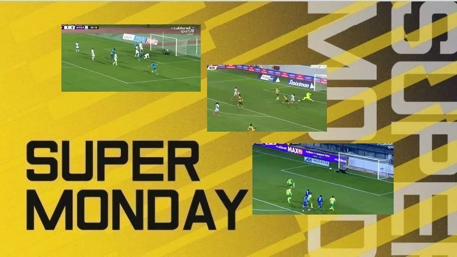SUPER MONDAY/Οι ΤΡΕΙΣ καλύτερες αποκρούσεις της 18ης αγωνιστικής