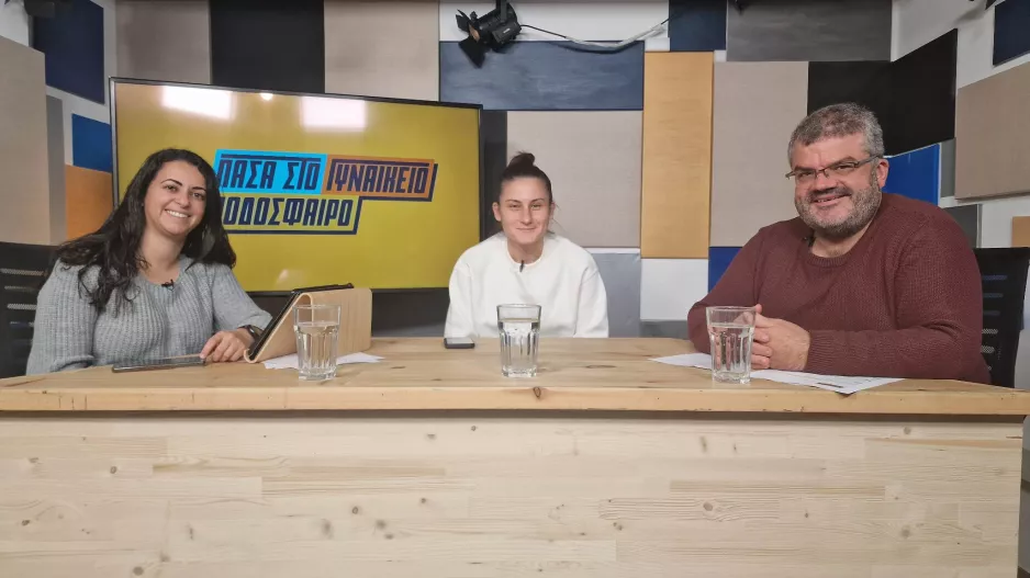ΔΕΙΤΕ ξανά/"Πάσα στο Γυναικείο ποδόσφαιρο"