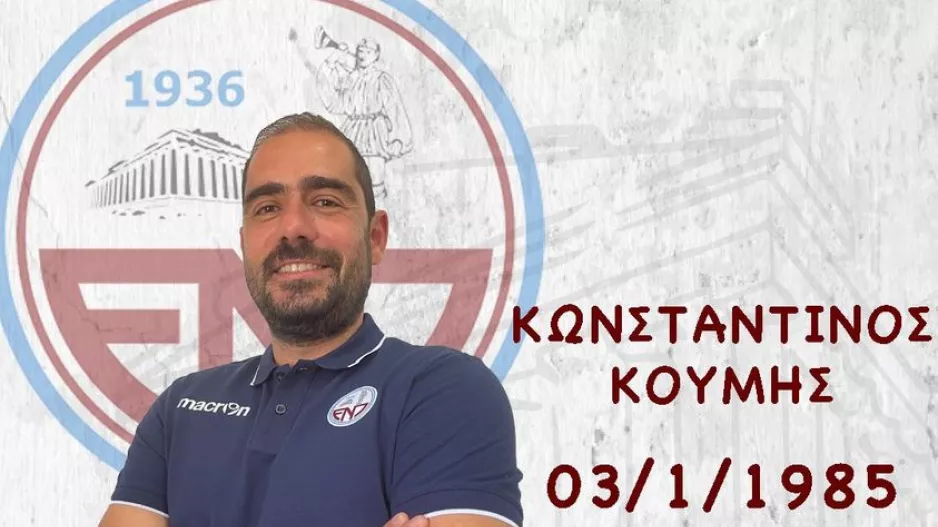 Ευχές σε Κουμή