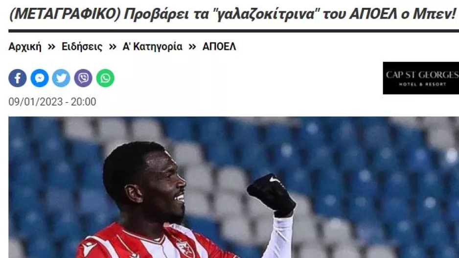 Μεταγραφή=μεταγραφή