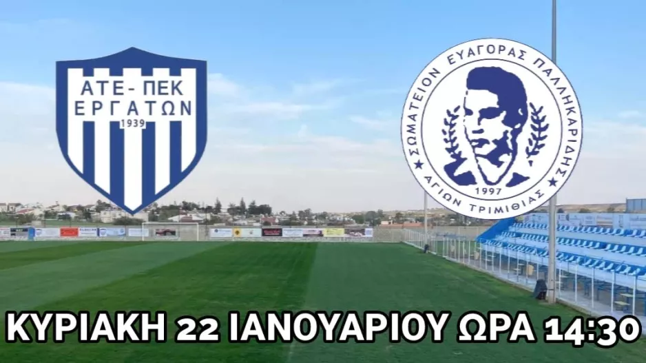 Το Κυριακάτικο ραντεβού