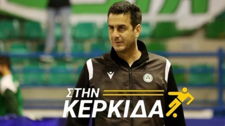 Σάββα: "Θέλουμε να νιώσει η ομάδα ότι εκτιμάται η προσπάθειά της/Πρέπει να κάνουμε λιγότερα λάθη"