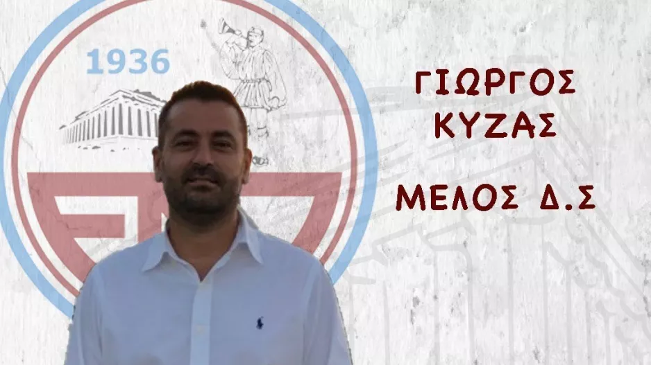 Ευχές σε Κύζα