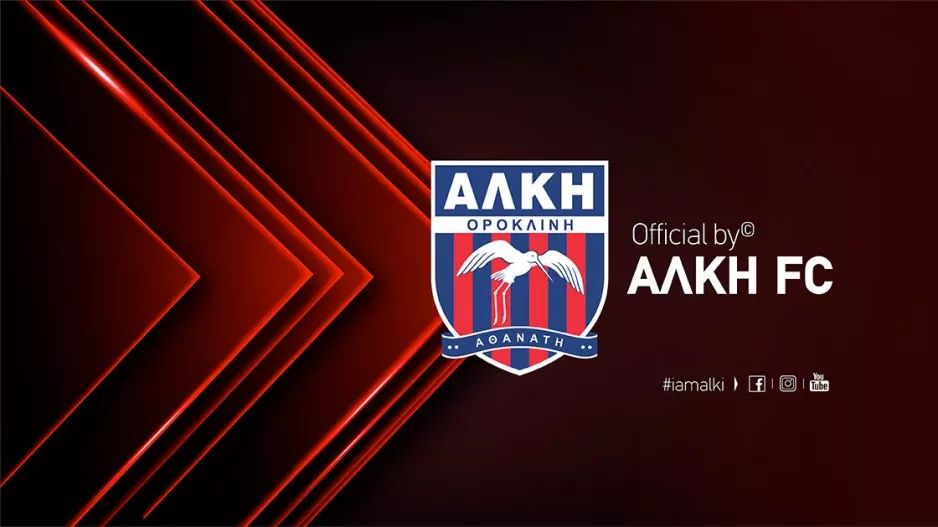 Αλκή/Απόφαση για αναστολή - ΟΧΙ στην διάλυση
