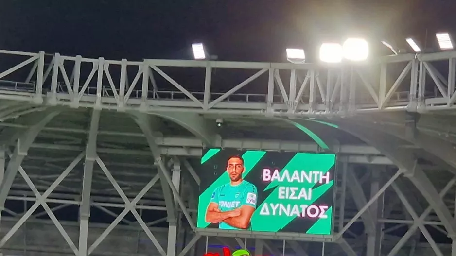 Μήνυμα Απόλλωνα στον Βαλάντη! 