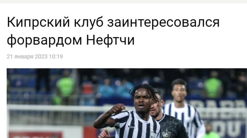 Oι Αζέροι για Donyoh και Απόλλωνα
