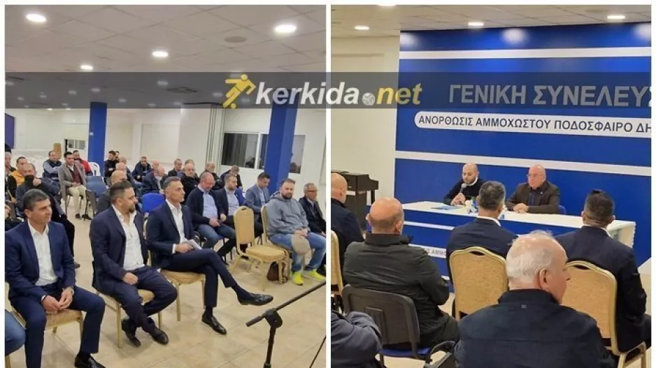 ΠΗΡΕ την εντολή ο Σάντης στην Έκτακτη Γενική Συνέλευση (ΦΩΤΟΣ)