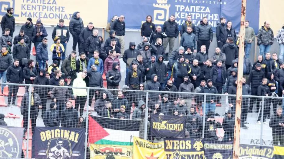 Δυναμικό "παρών" στις Σέρρες ο κόσμος της ΑΕΚ (φώτος)