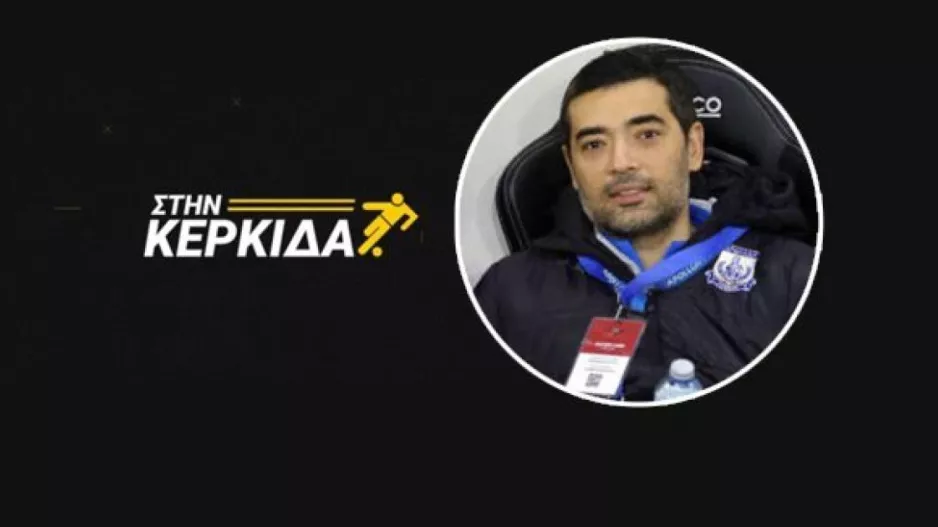 ΒΙΝΤΕΟ/"Το ψάχνουμε για παίχτες που θα μείνουν για χρόνια στην ομάδα"