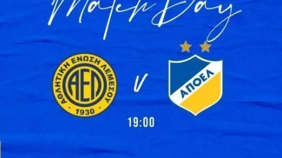 Match Day- ΑΠΟΕΛ
