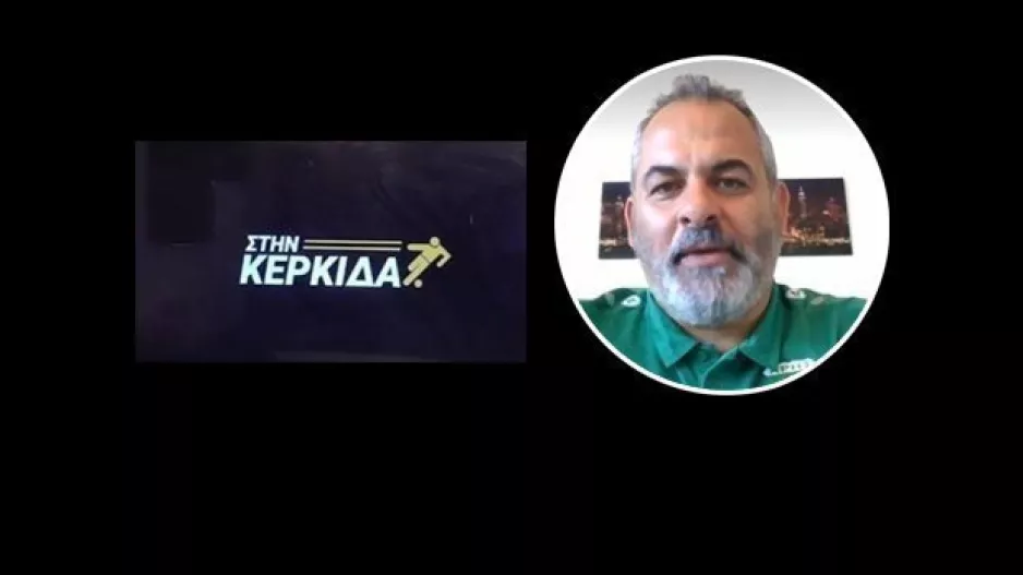 ΒΙΝΤΕΟ/"Σφυρίγματα επηρέασαν το αποτέλεσμα/Μας προβληματίζει..."
