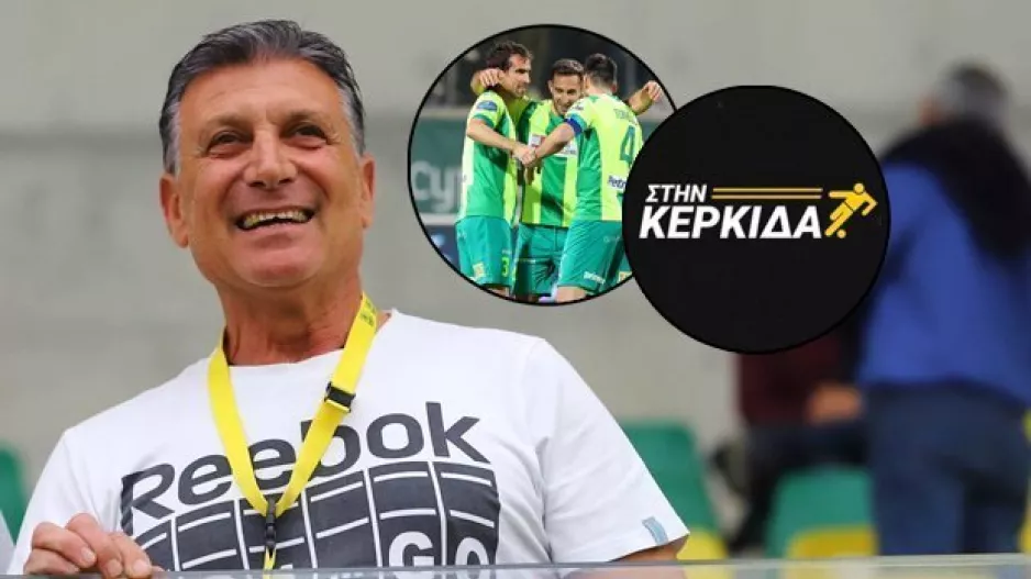 Κωνσταντίνου: "Η χρονιά της ΑΕΚ φέτος/Άστοχες οι δηλώσεις του Μπεργκ χθες"