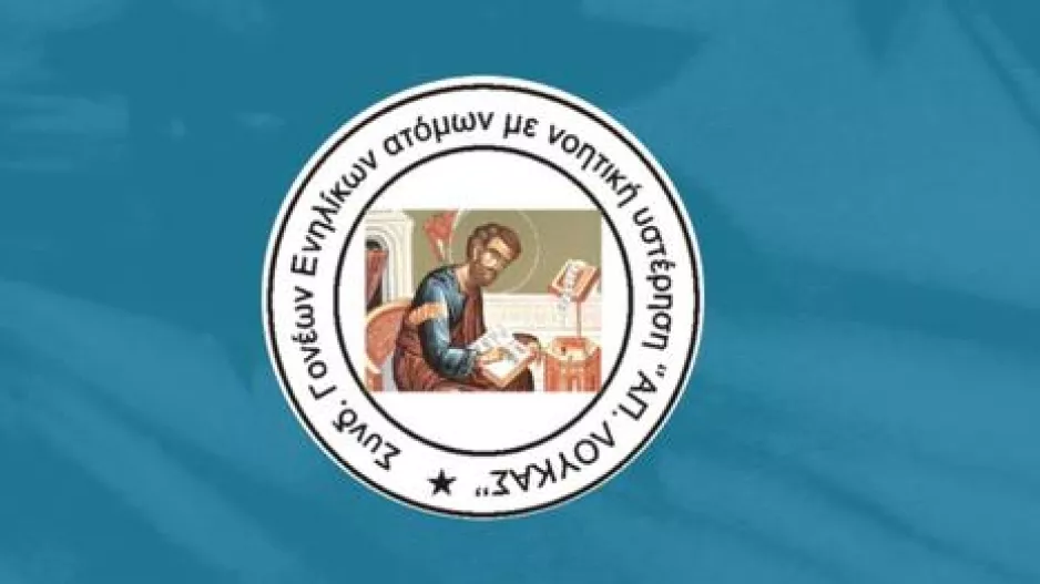 Κίνηση από ΑΕΛ και... προεδρική σουίτα με Απόλλωνα/"Έχεις πάντα τον άλλον ανάγκη…"
