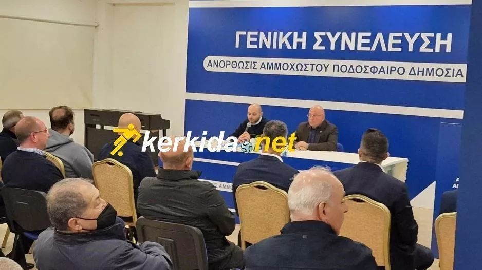 Πουλλαΐδης/"Ανησυχώ τρομερά για το οικονομικό μέλλον της ομάδας μας"