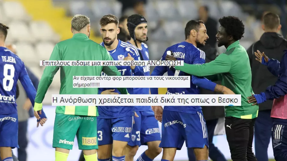 Οι... αντιδράσεις από τους Ανορθωσιάτες στα σόσιαλ μίντια