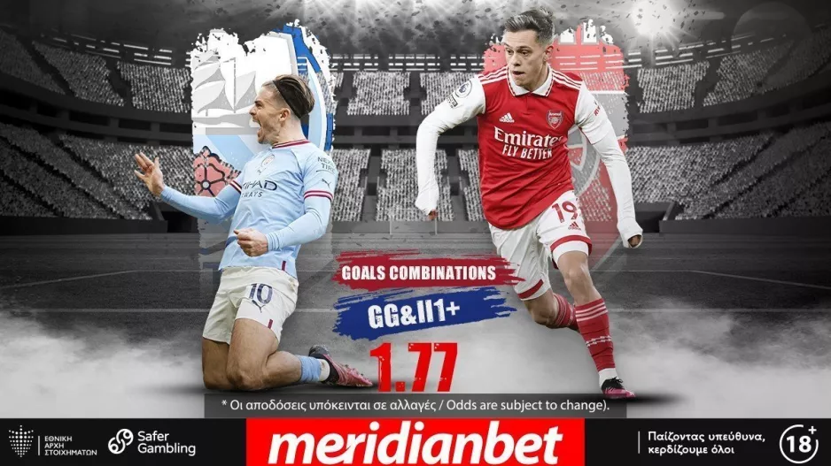 Ματσάρα Σίτι - Άρσεναλ για το FA Cup με ΣΟΥΠΕΡ αποδόσεις μόνο στη Meridianbet!