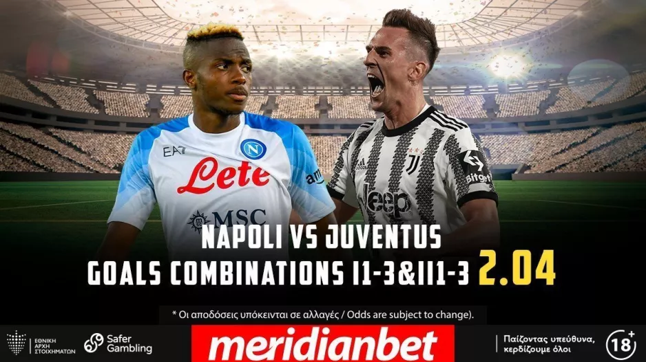 ΣΟΥΠΕΡ ντέρμπι στην Ιταλία με Bet Builder στο online betting της Meridianbet!
