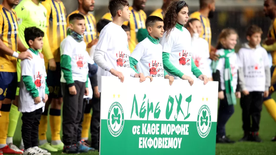 Μήνυμα από Ομόνοια