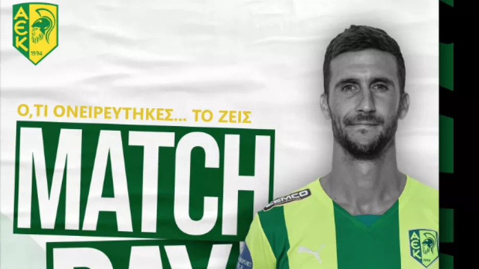 Matchday με Οϊέρ