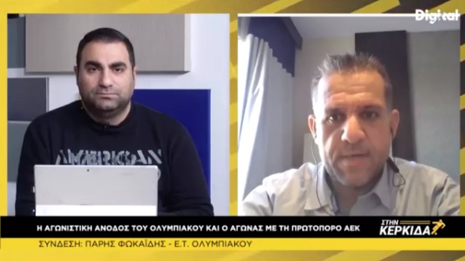 "Μας θυμώνει αυτό που έγινε, μόνο θλίψη"